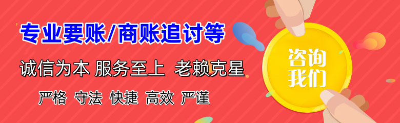 右江收账公司