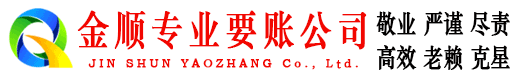 右江收账公司